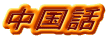 �����b